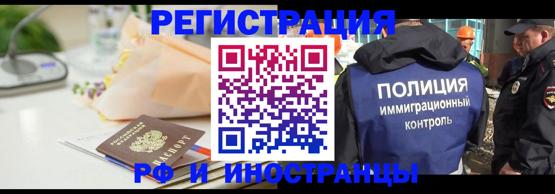 прописка гарантия в Пензенской области