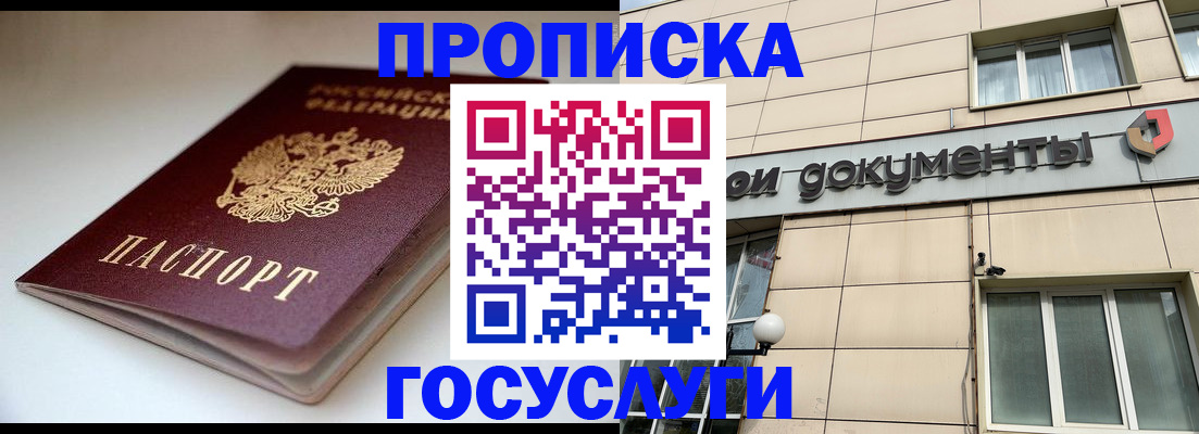 временная регистрация госуслуги в Пензенской области