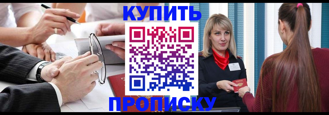 временная регистрация гарантия в Пензенской области