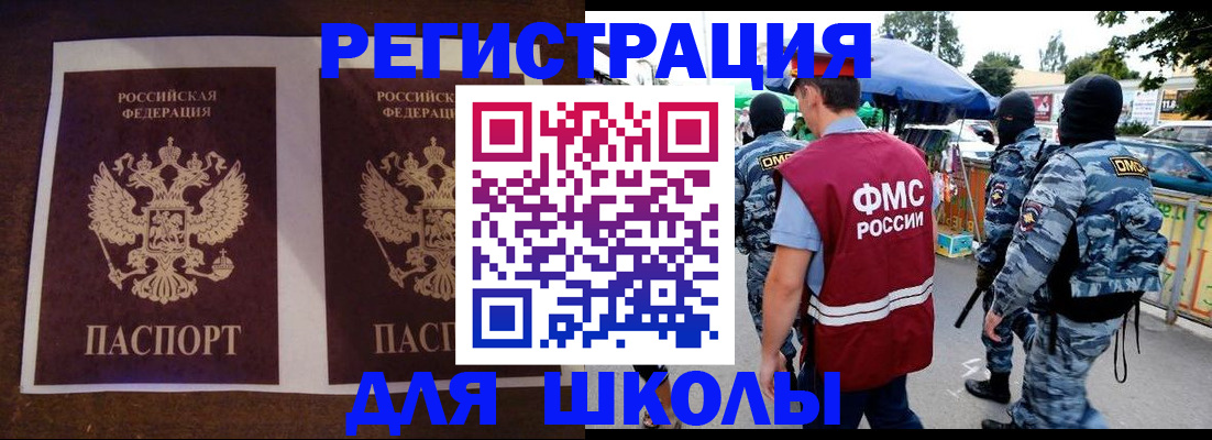 прописка законно в Пензенской области