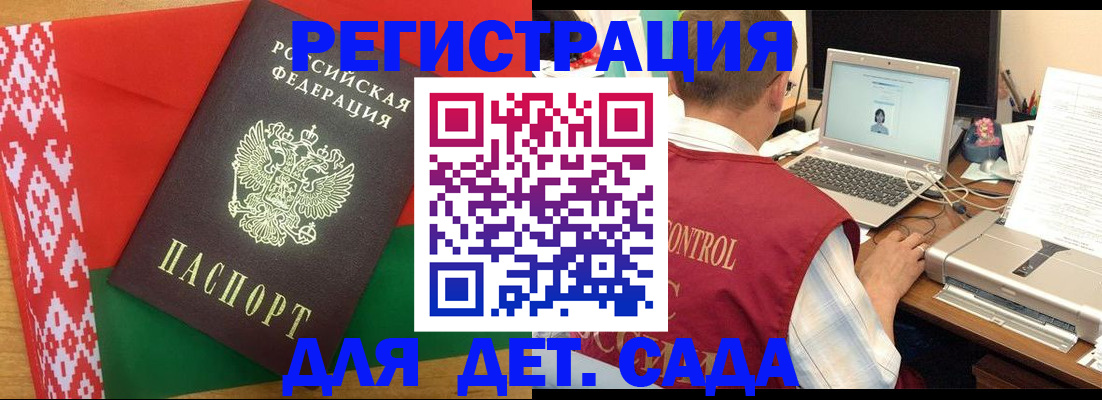 прописка для кредита в Пензенской области