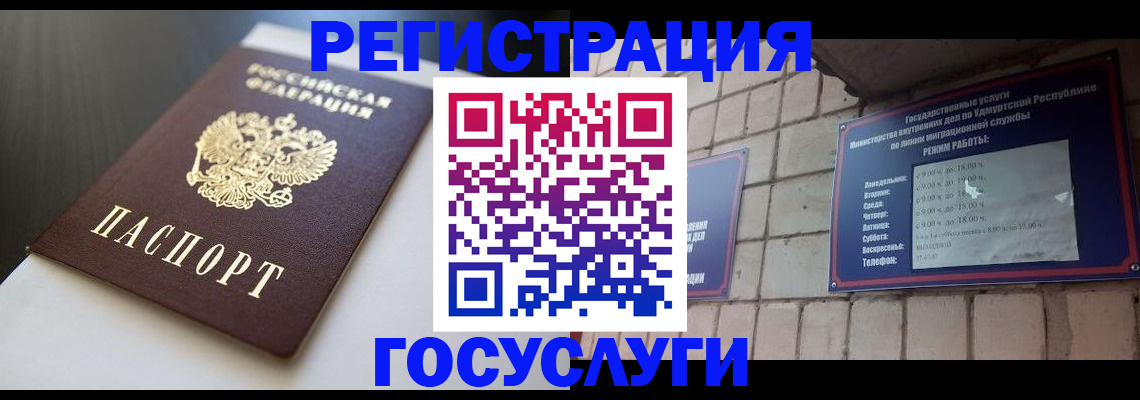 временная регистрация для школы в Пензенской области