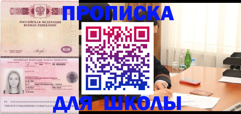 прописка для кредита в Пензенской области