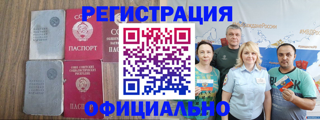 прописка законно в Пензенской области